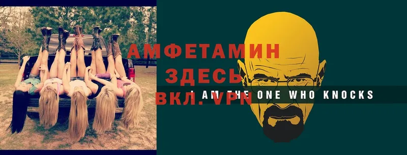 АМФЕТАМИН VHQ Ветлуга