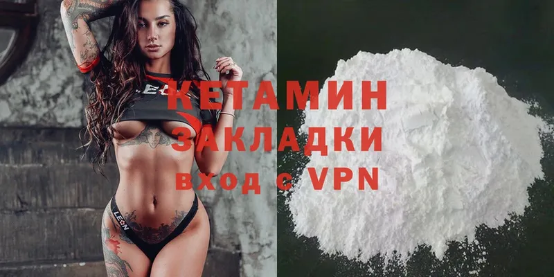 Кетамин ketamine  мега сайт  Ветлуга 