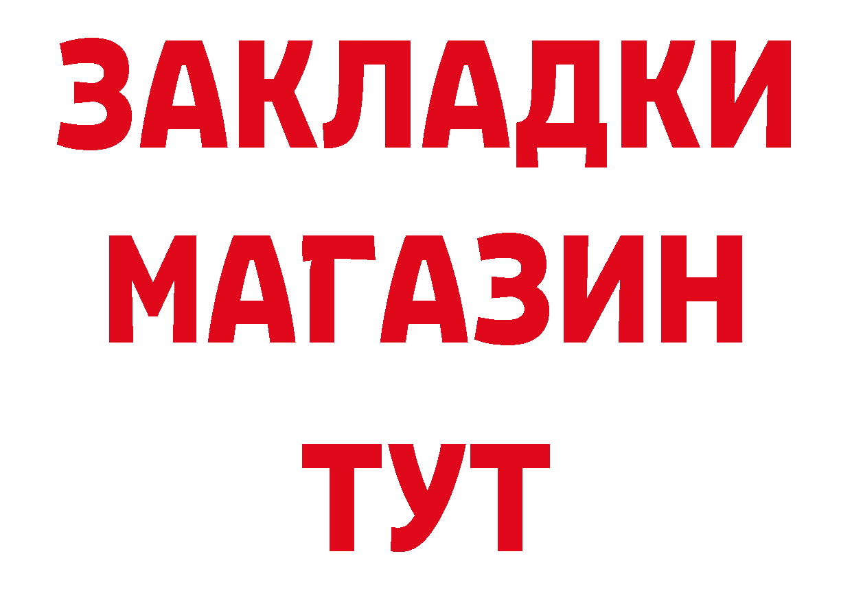 Названия наркотиков площадка состав Ветлуга